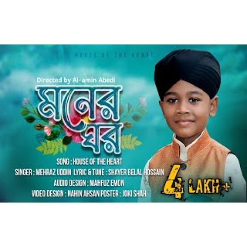 Download Mora Jodi Dana Owala Pakhi Hoitam gojol by Mehraz Uddin